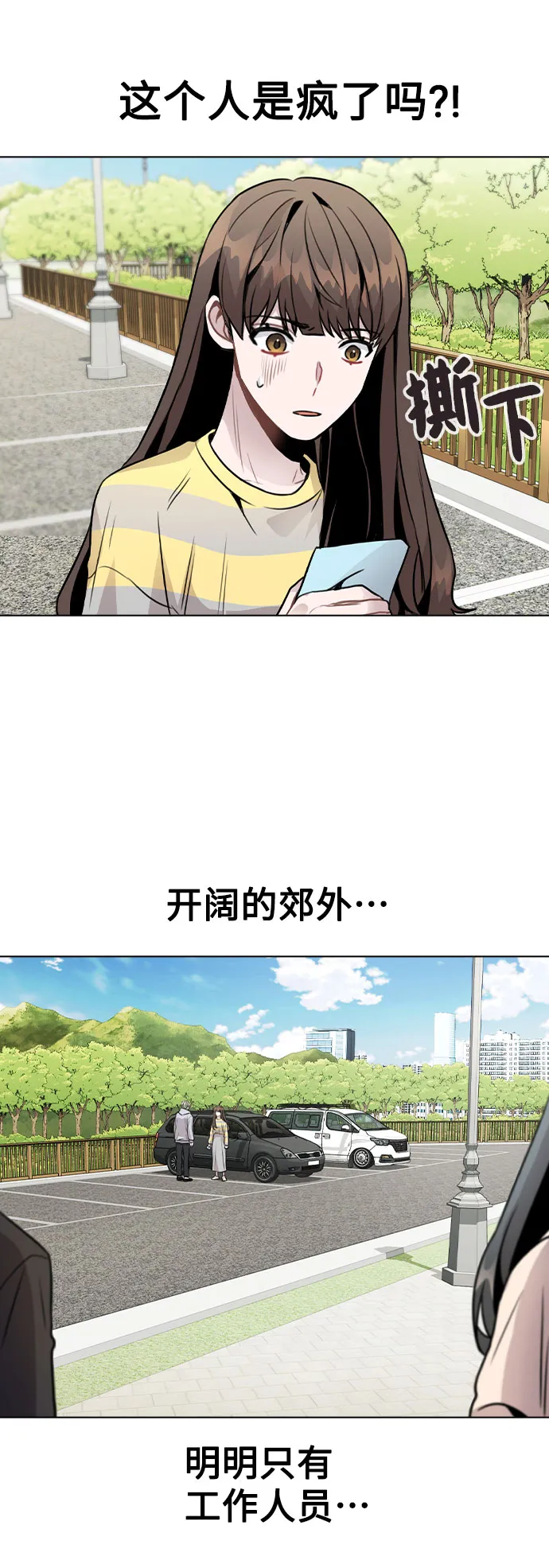 [第25话] 线索 第58页