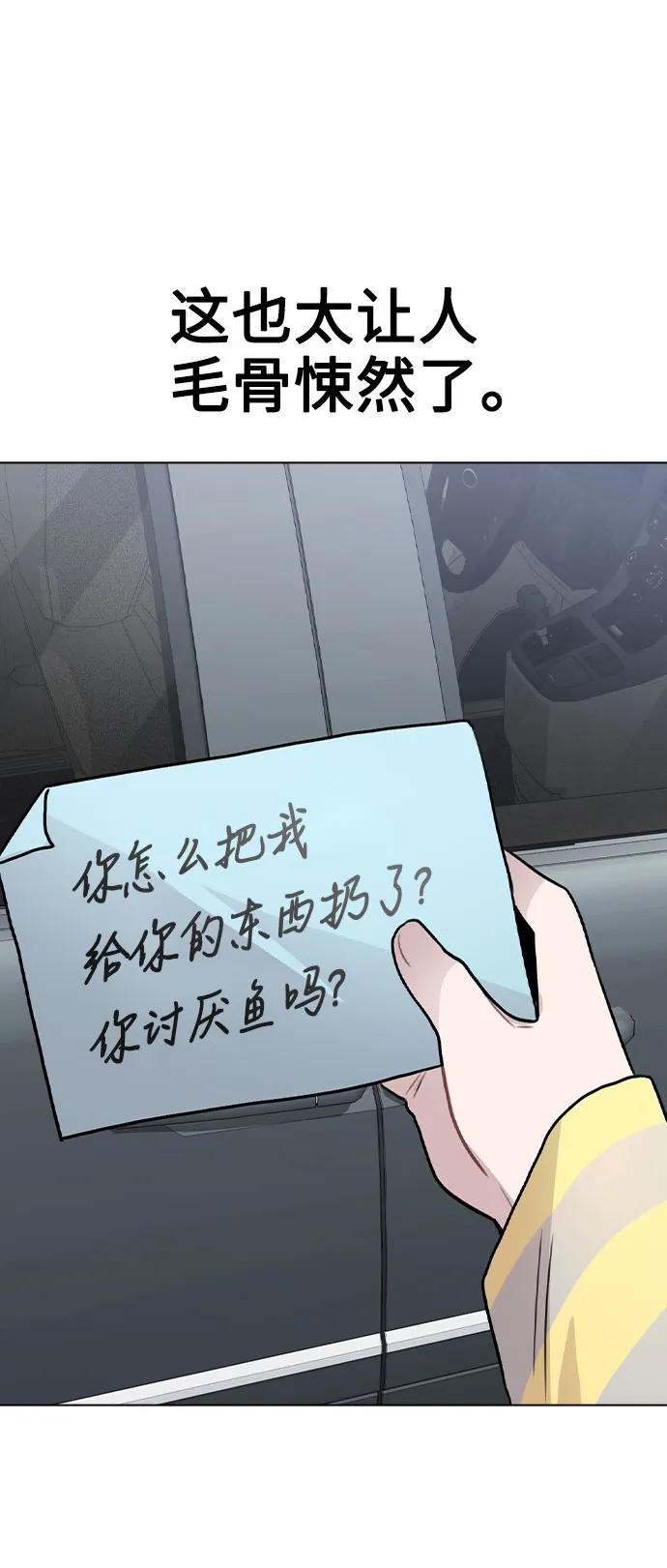 [第25话] 线索 第59页