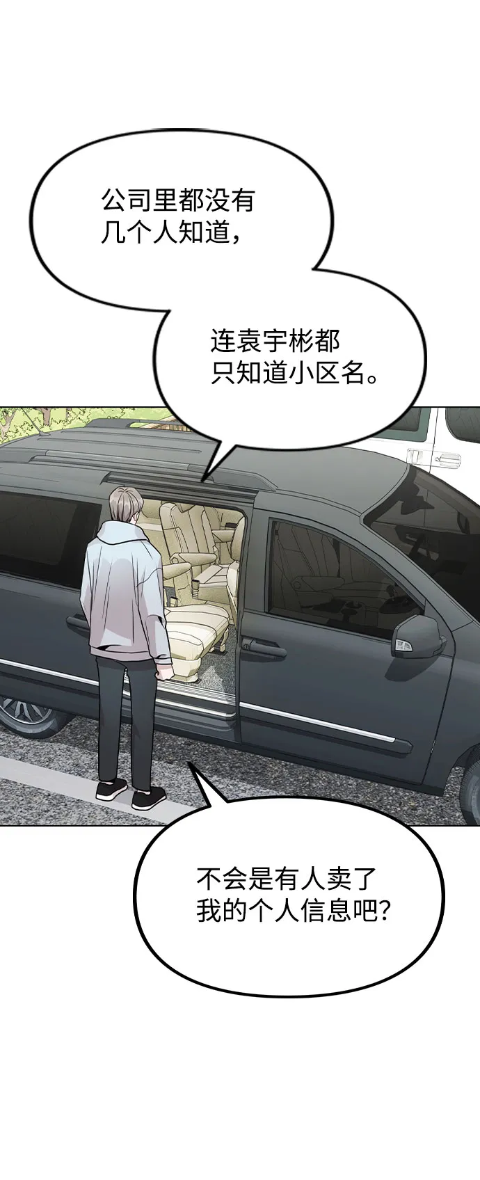 [第25话] 线索 第62页
