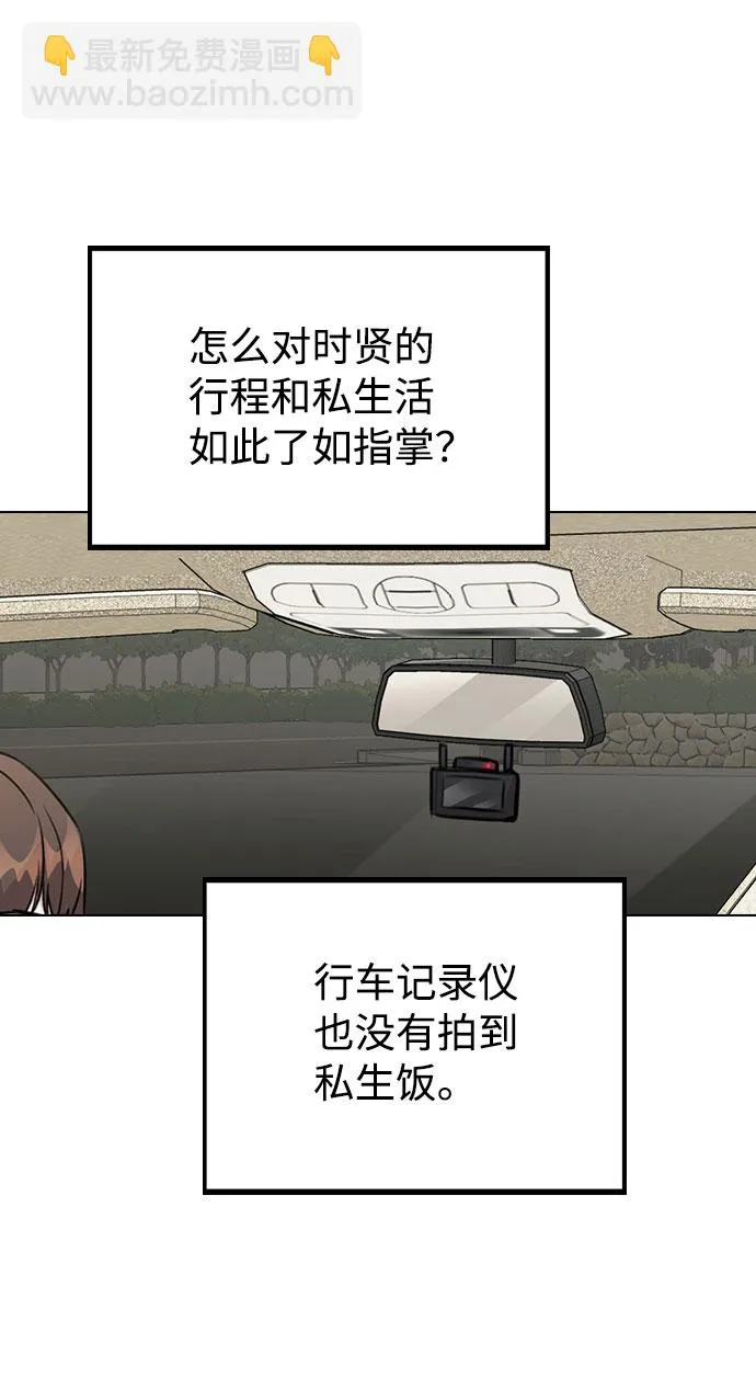 [第25话] 线索 第64页