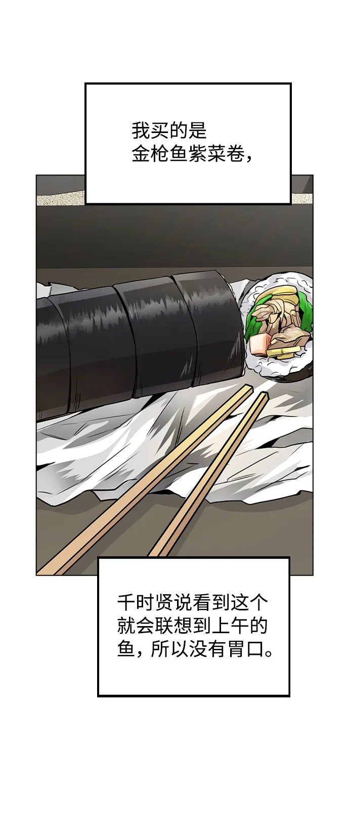 [第25话] 线索 第65页