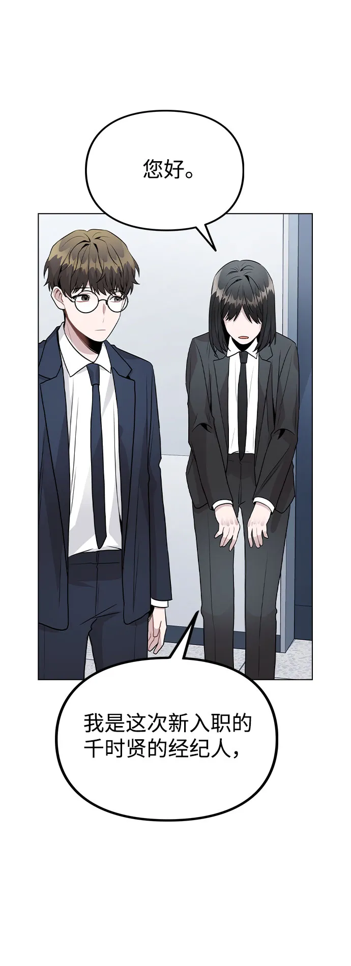 [第25话] 线索 第70页