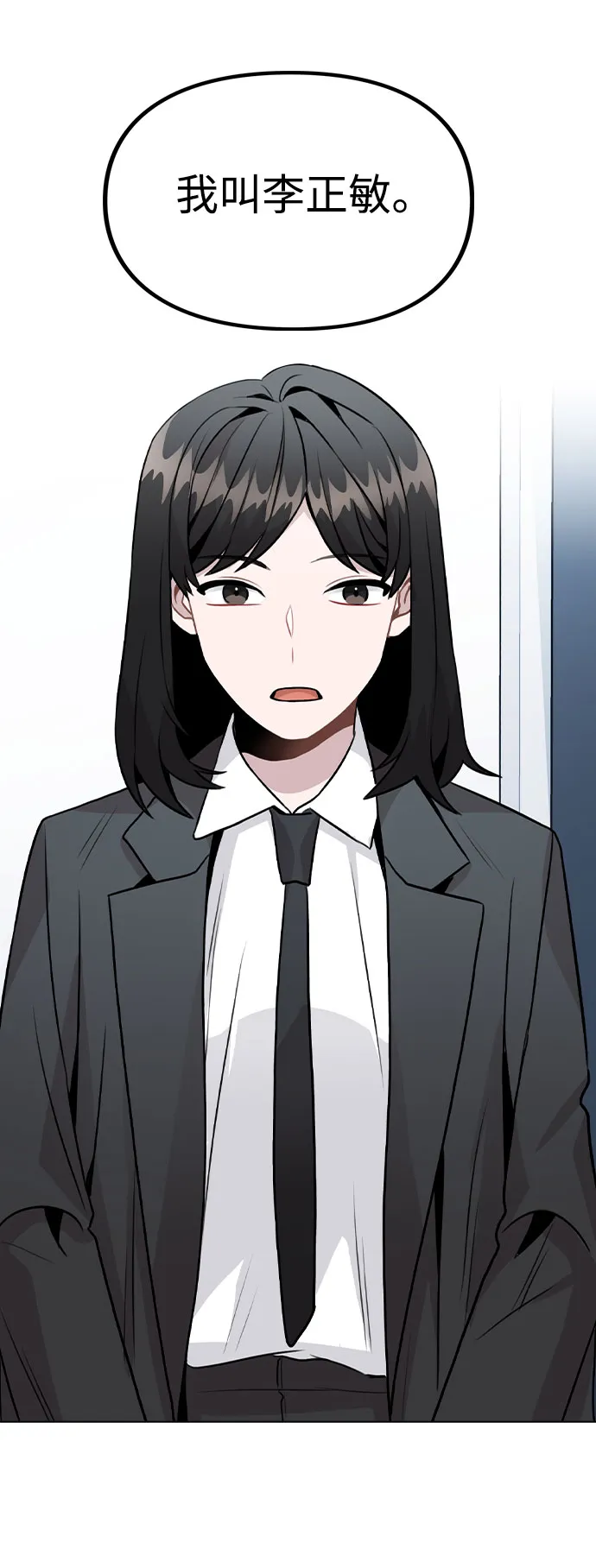 [第25话] 线索 第71页