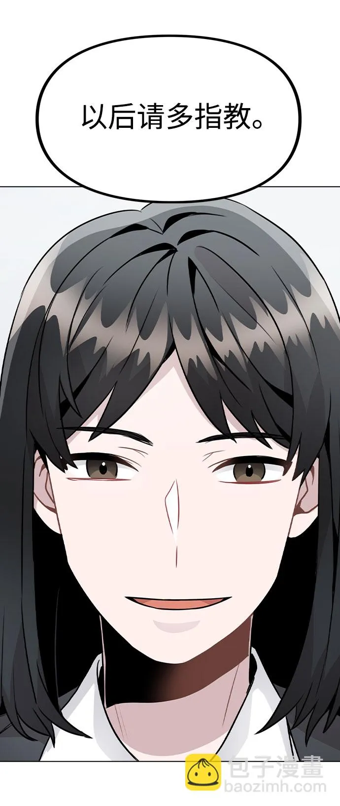 [第25话] 线索 第72页