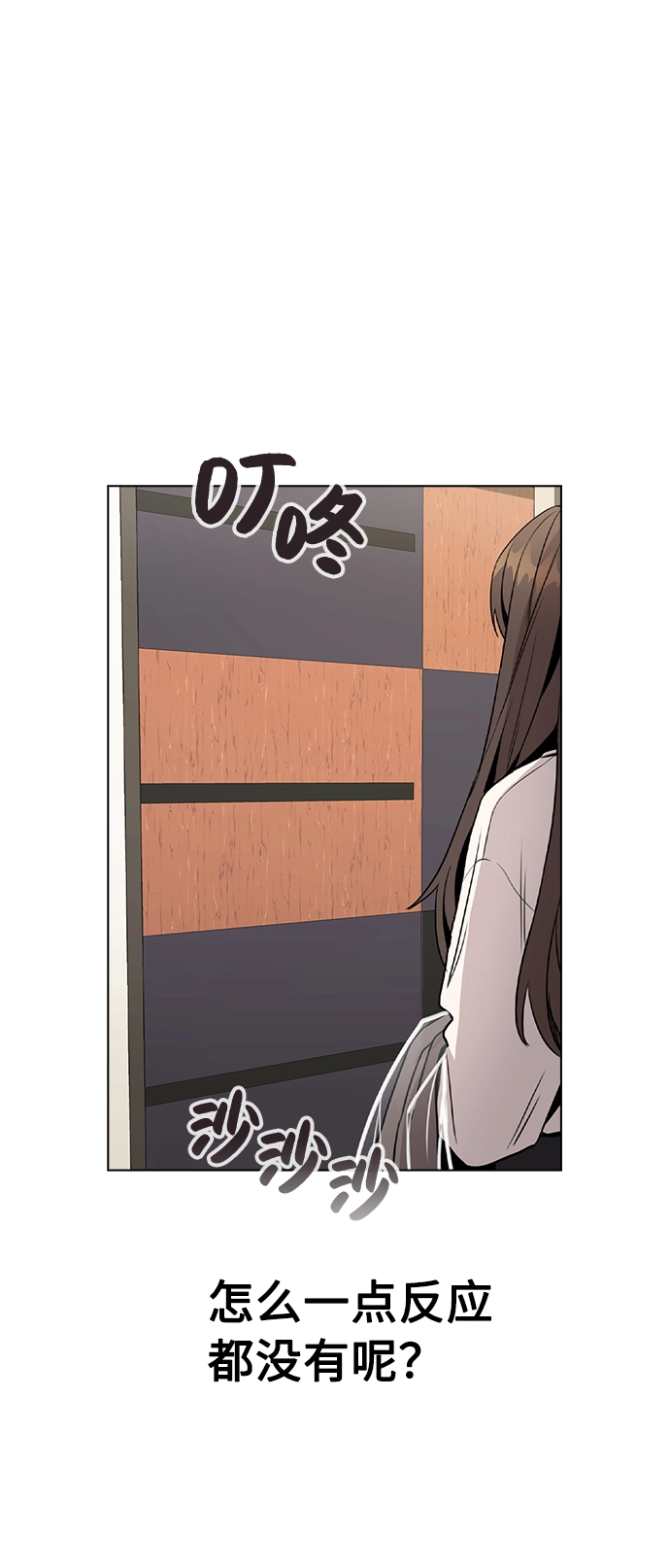 [第26话] 新经纪人 第2页