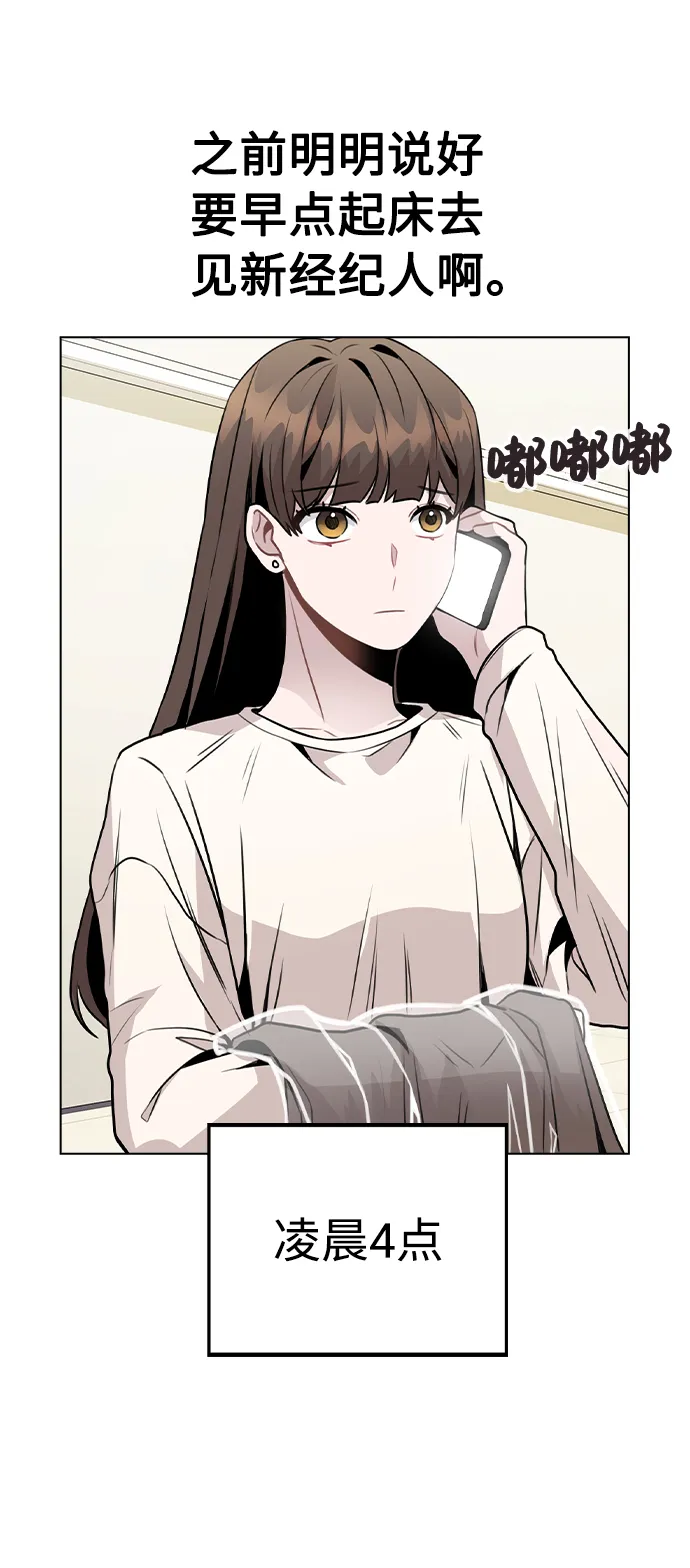[第26话] 新经纪人 第3页