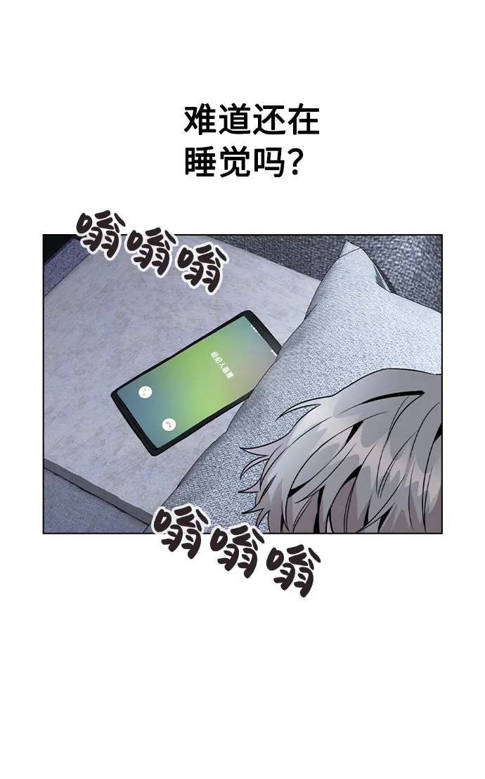[第26话] 新经纪人 第4页