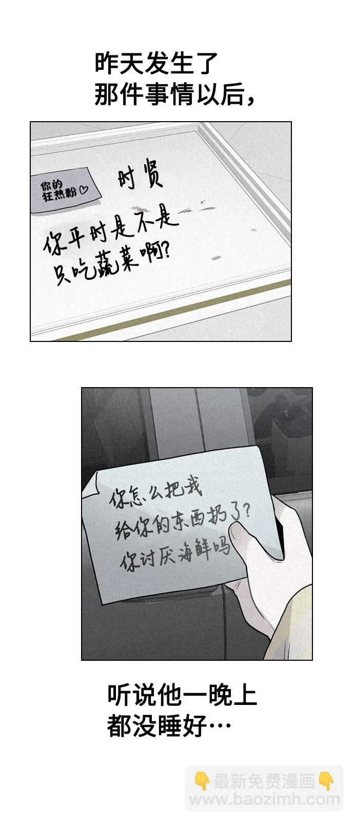 [第26话] 新经纪人 第5页