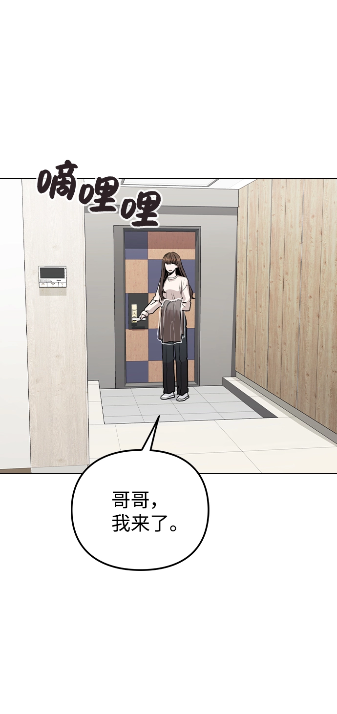 [第26话] 新经纪人 第7页