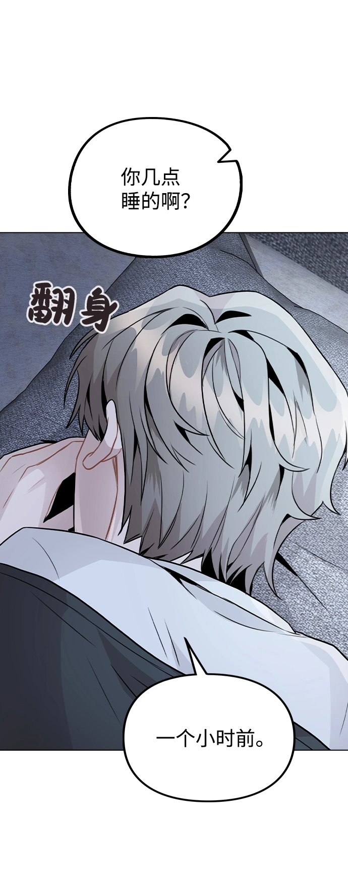 [第26话] 新经纪人 第11页