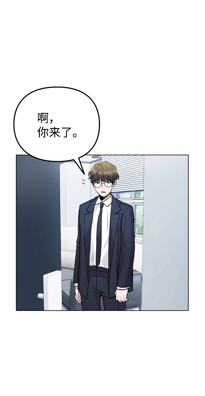 [第26话] 新经纪人 第20页