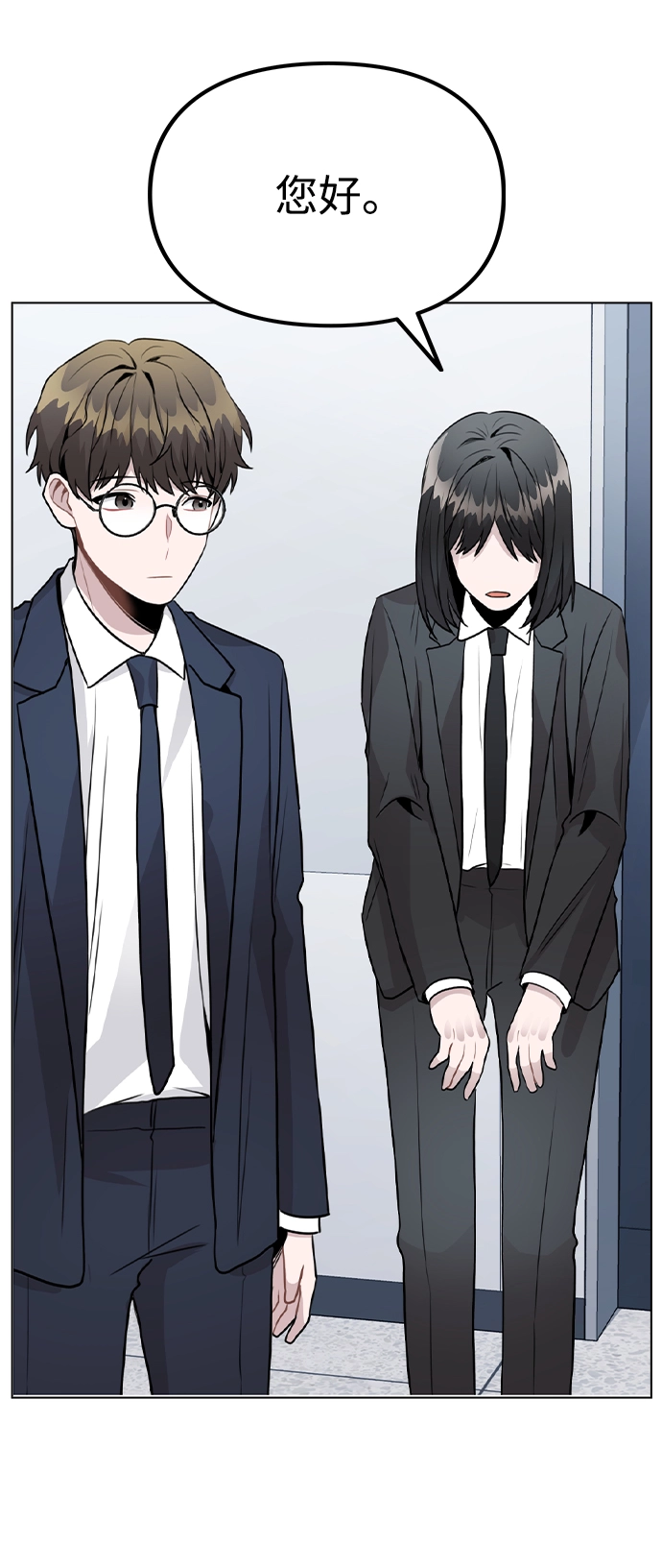 [第26话] 新经纪人 第21页