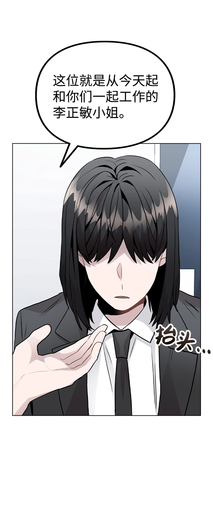 [第26话] 新经纪人 第22页
