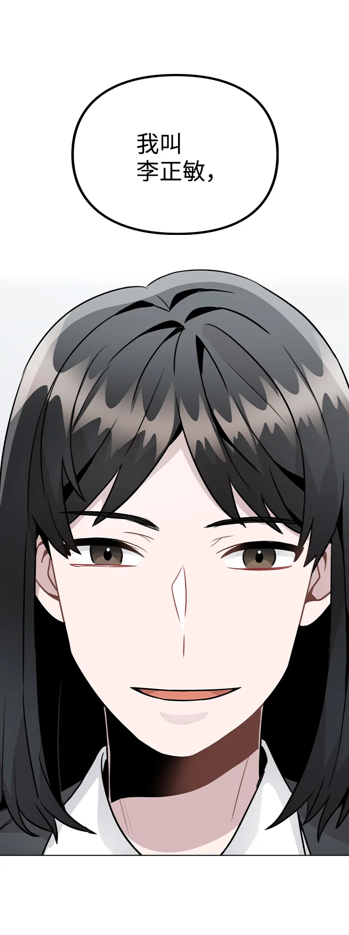 [第26话] 新经纪人 第23页