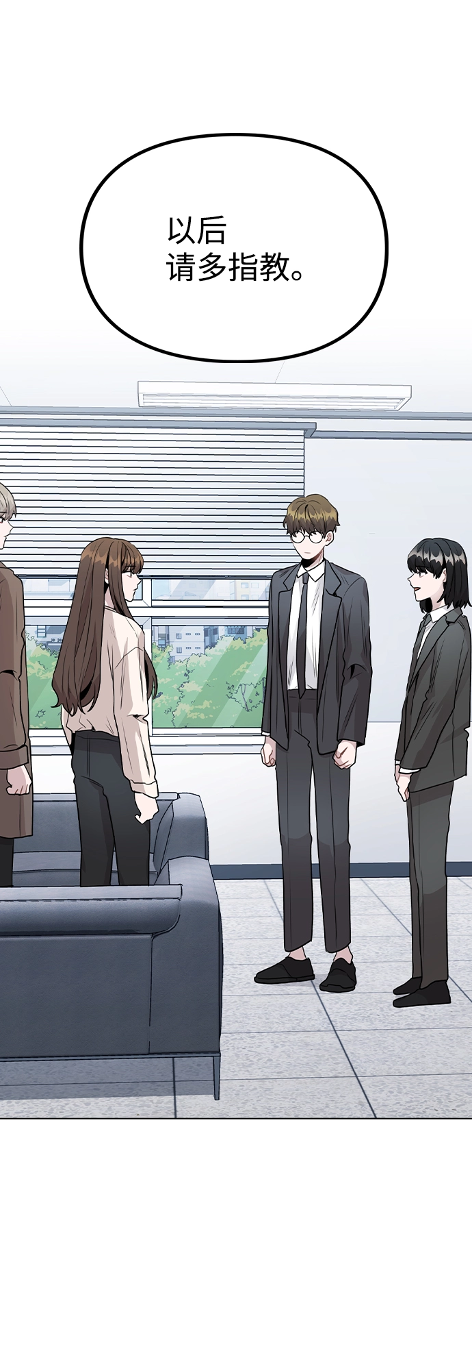 [第26话] 新经纪人 第24页