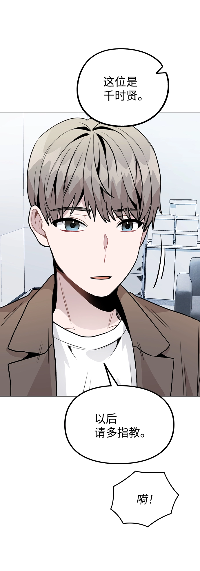 [第26话] 新经纪人 第27页