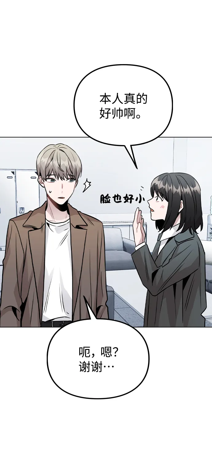 [第26话] 新经纪人 第28页