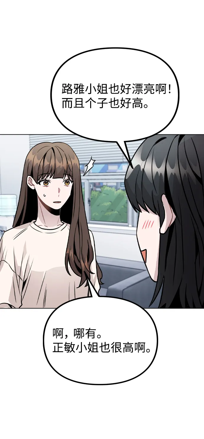 [第26话] 新经纪人 第29页