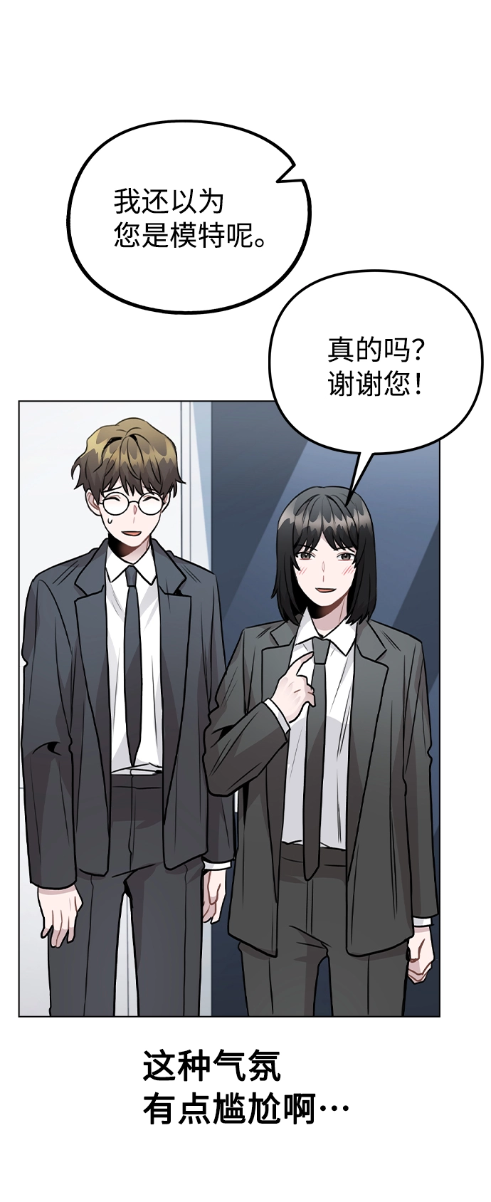 [第26话] 新经纪人 第30页