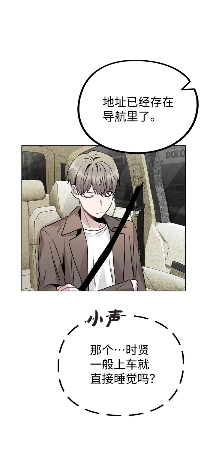 [第26话] 新经纪人 第34页