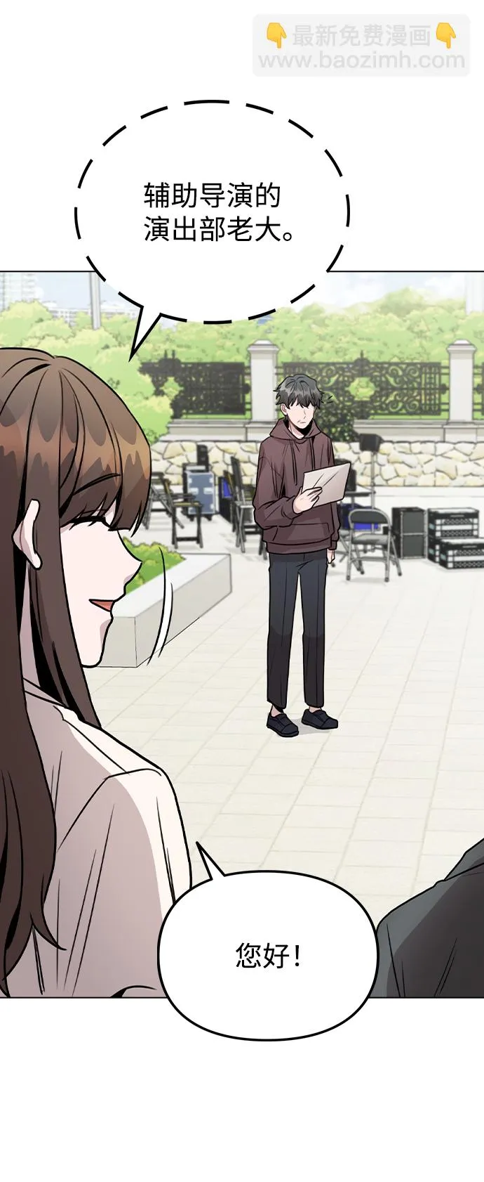[第26话] 新经纪人 第37页