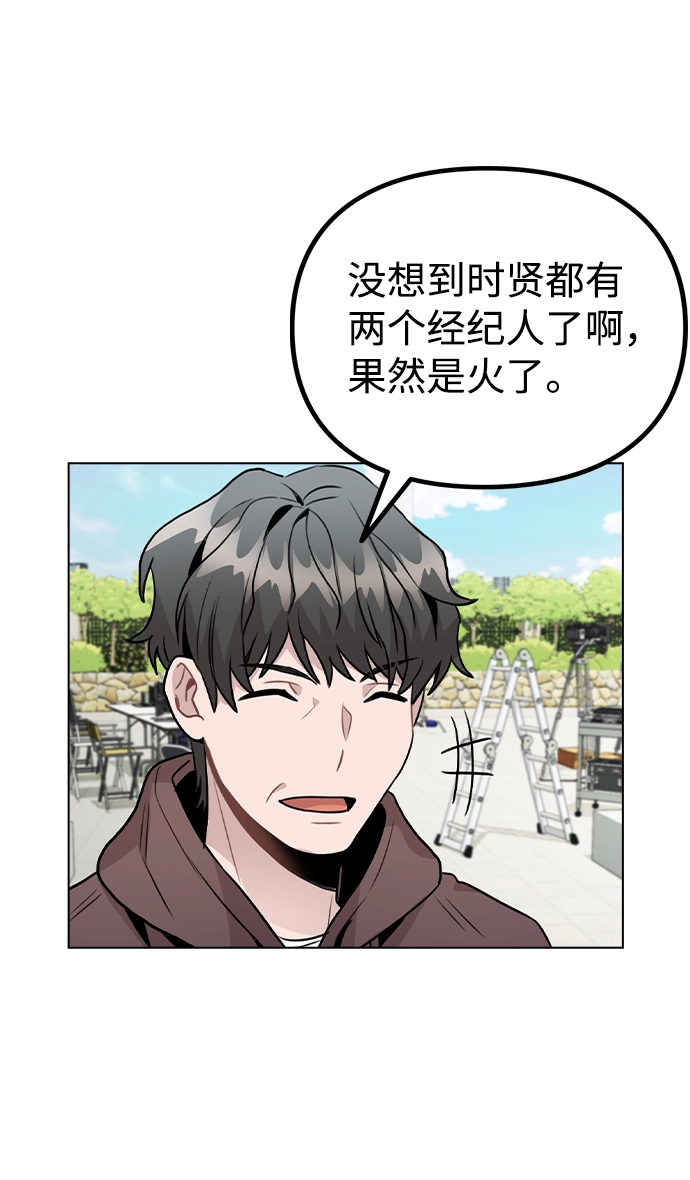 [第26话] 新经纪人 第40页