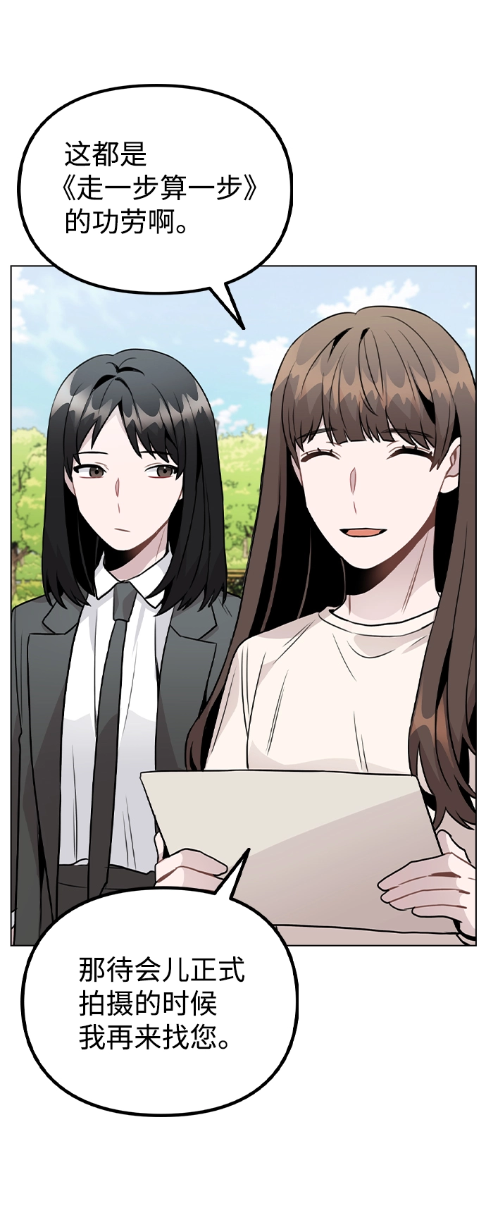 [第26话] 新经纪人 第41页