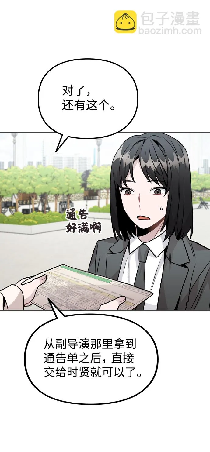[第26话] 新经纪人 第44页
