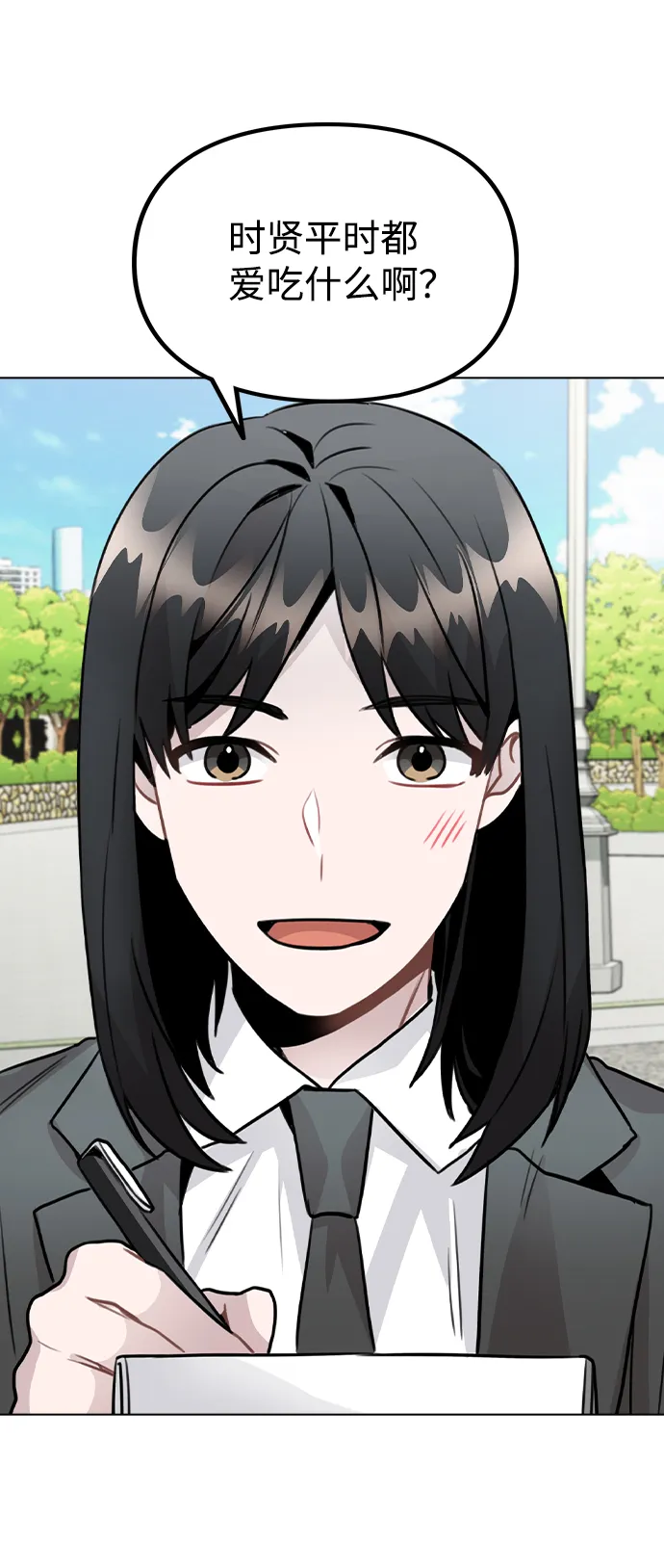 [第26话] 新经纪人 第46页