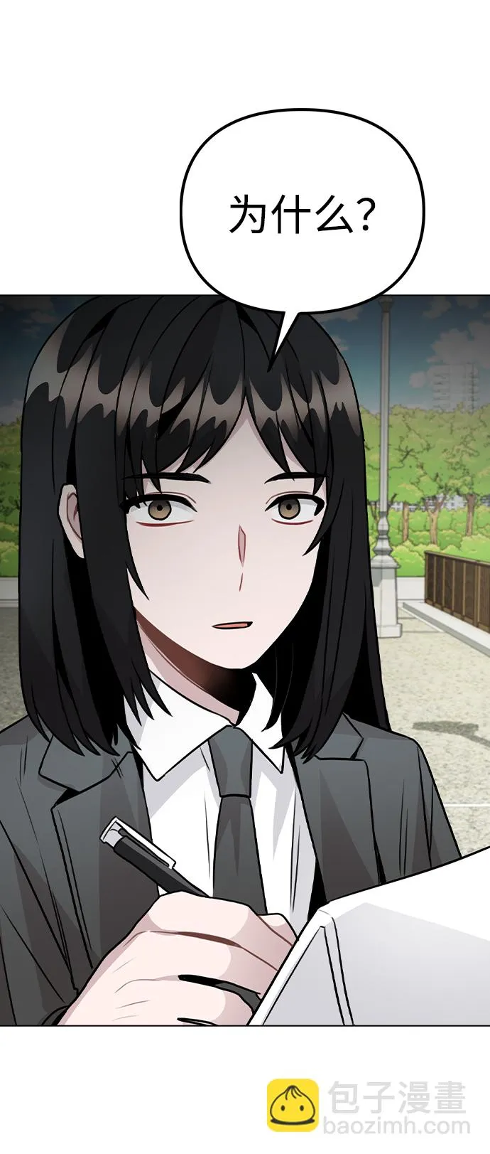 [第26话] 新经纪人 第49页