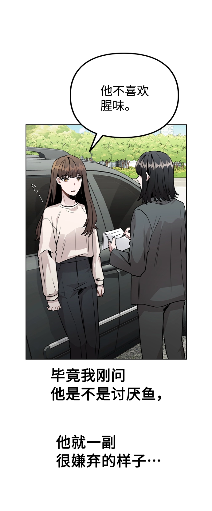 [第26话] 新经纪人 第50页