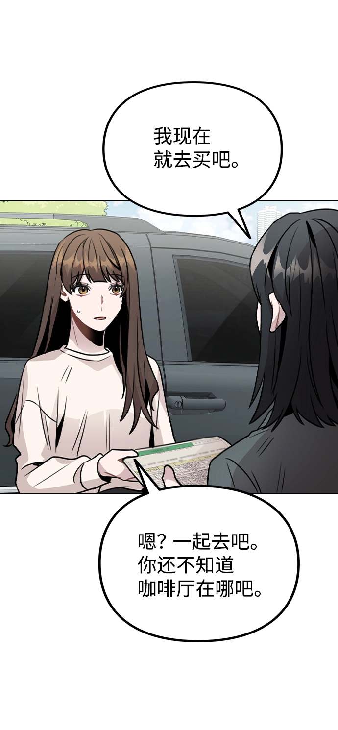 [第26话] 新经纪人 第52页