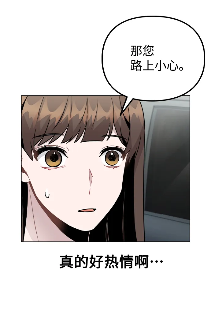 [第26话] 新经纪人 第54页