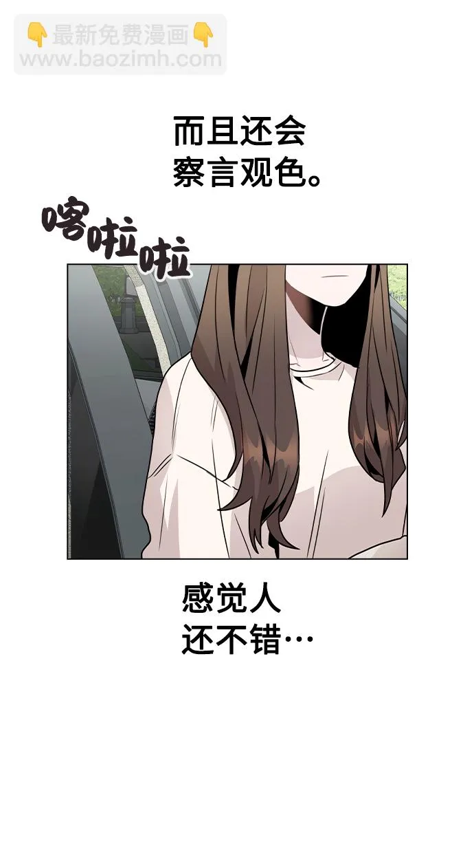 [第26话] 新经纪人 第55页