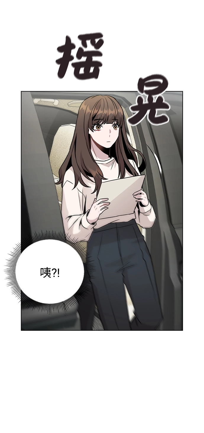 [第26话] 新经纪人 第56页