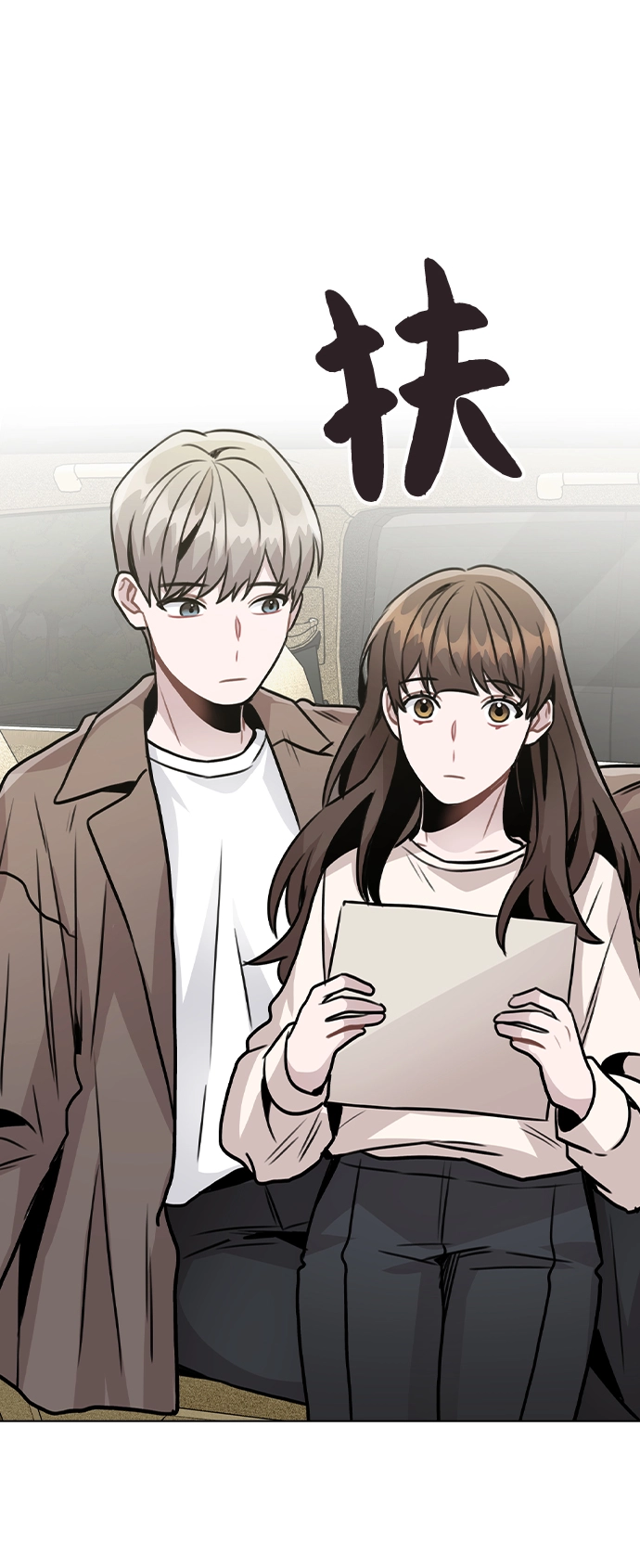 [第26话] 新经纪人 第57页