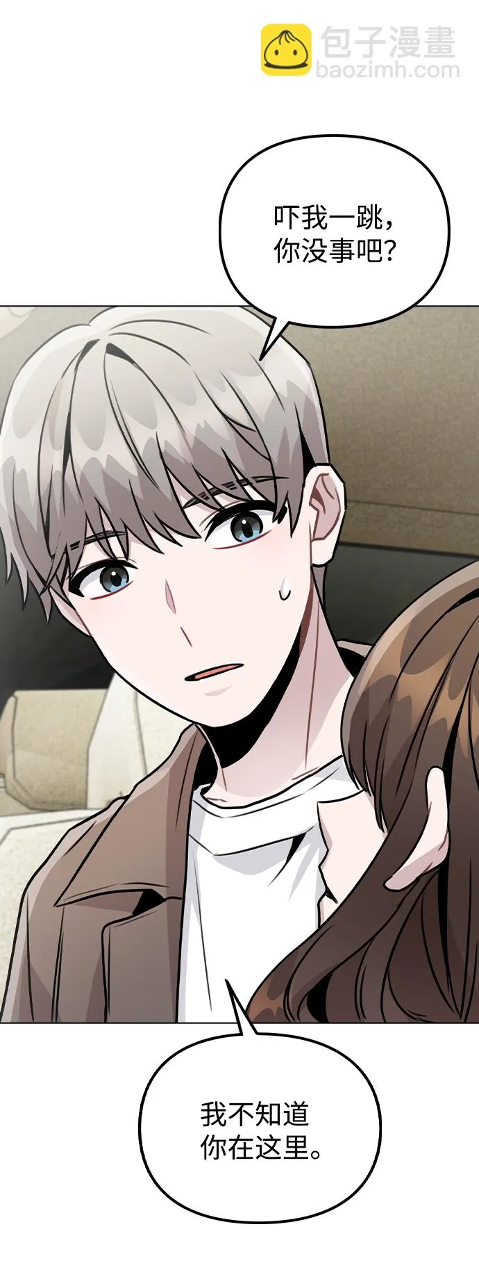 [第26话] 新经纪人 第58页
