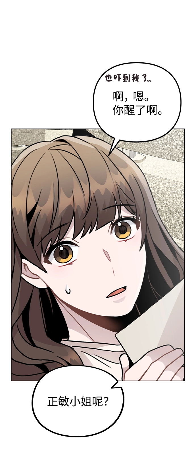 [第26话] 新经纪人 第59页