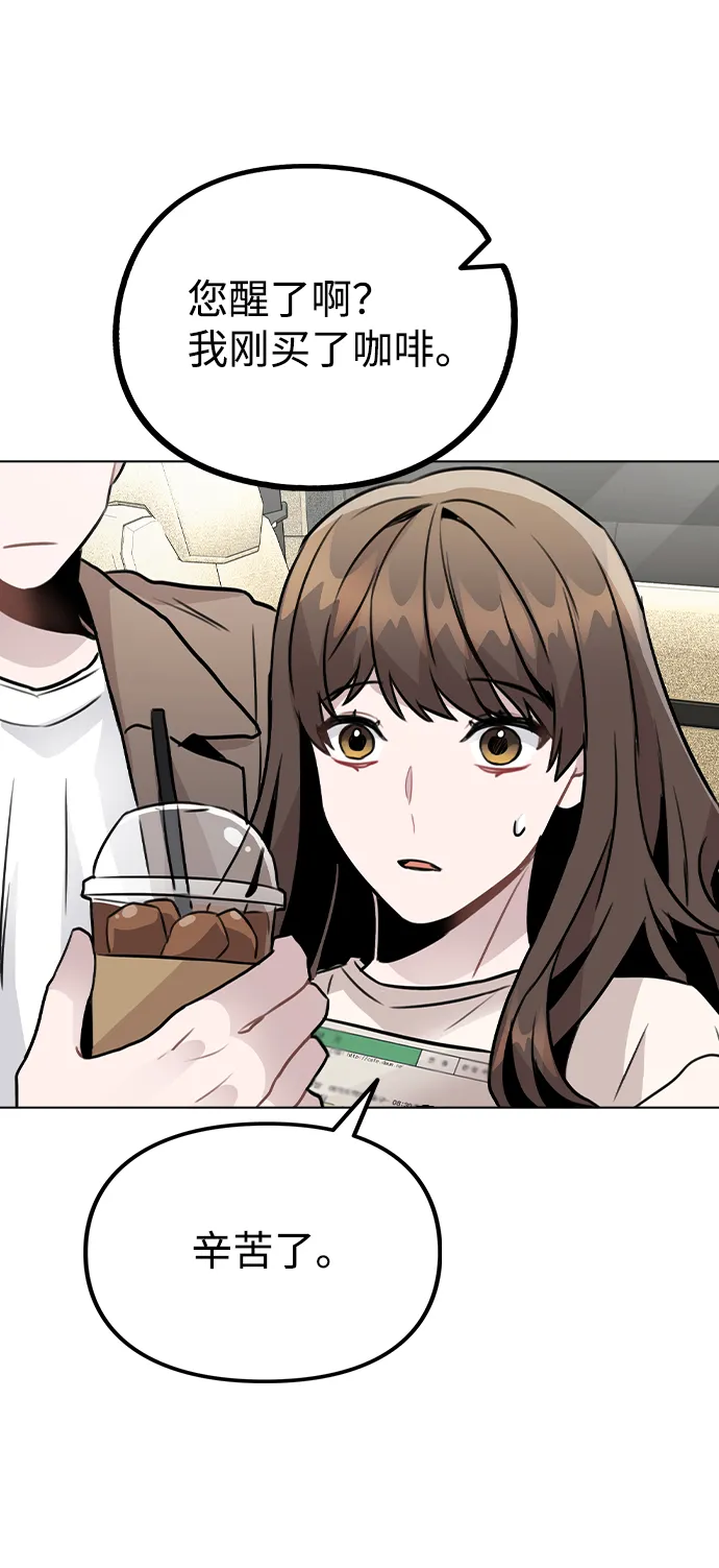 [第26话] 新经纪人 第61页