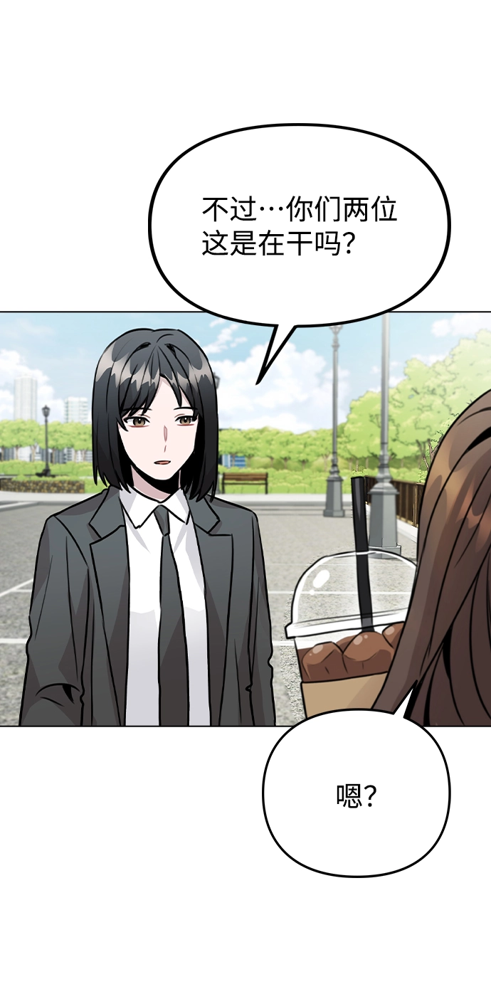 [第26话] 新经纪人 第62页