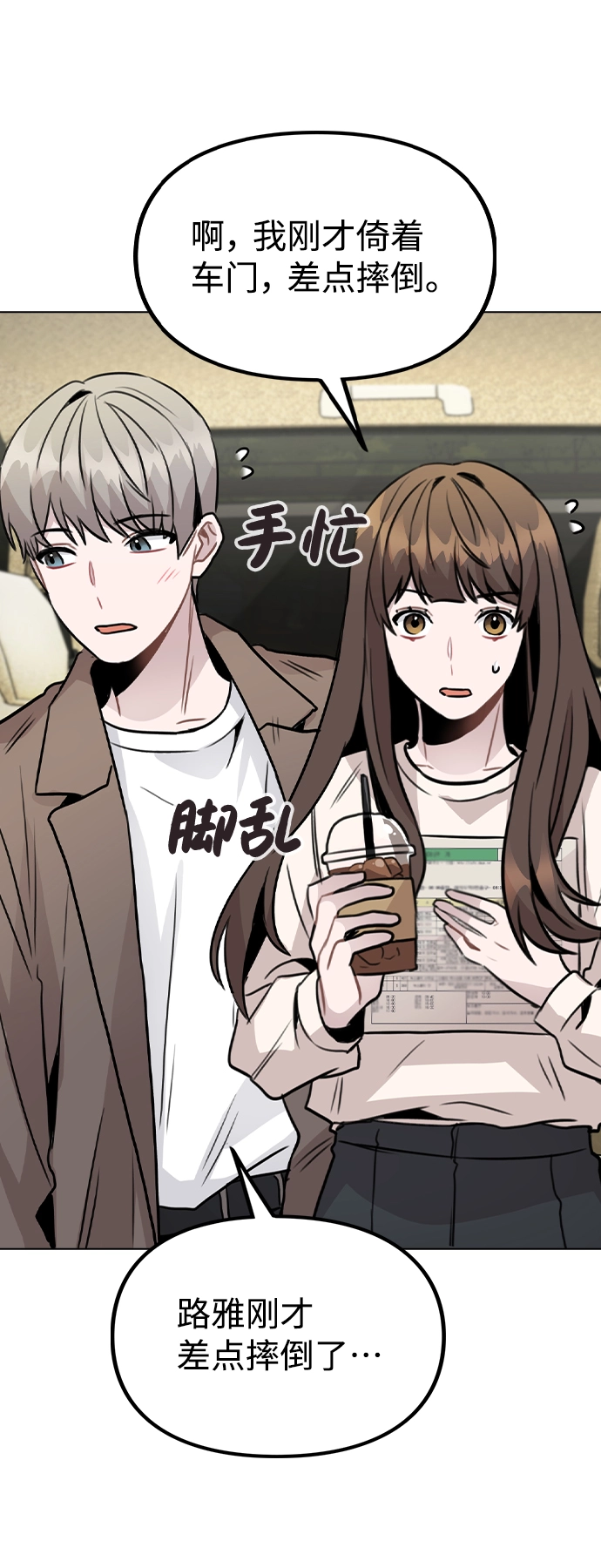 [第26话] 新经纪人 第64页