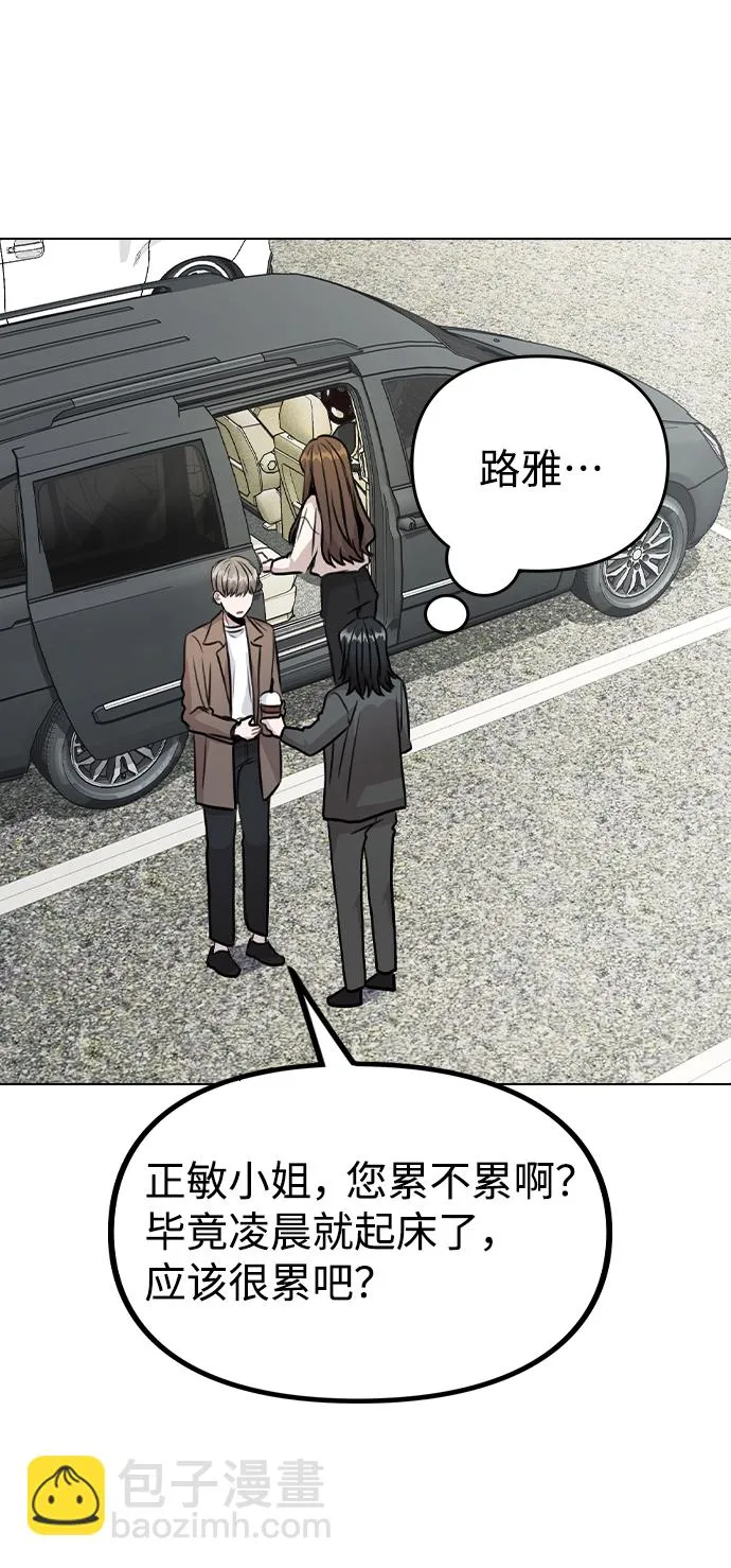 [第26话] 新经纪人 第65页