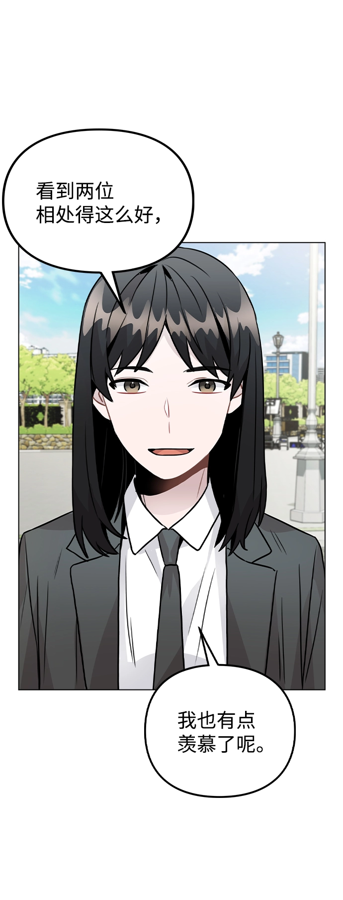 [第26话] 新经纪人 第73页