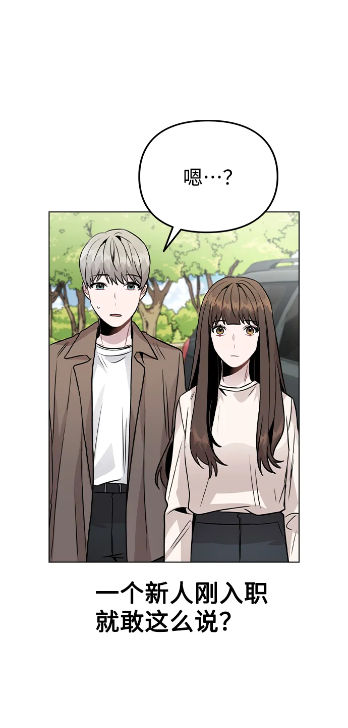[第26话] 新经纪人 第75页