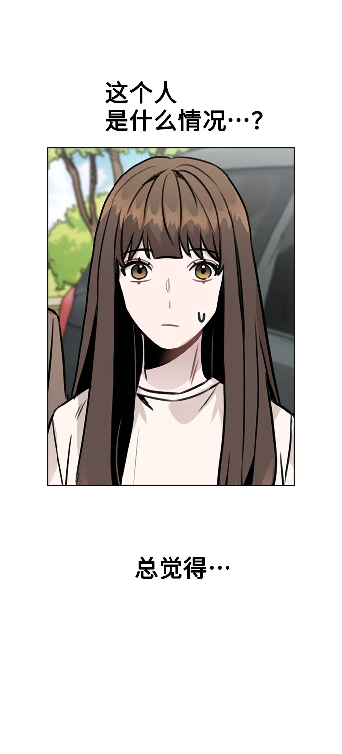 [第26话] 新经纪人 第76页
