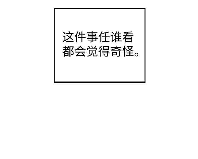 [第28话] 笔记本的真相 第4页