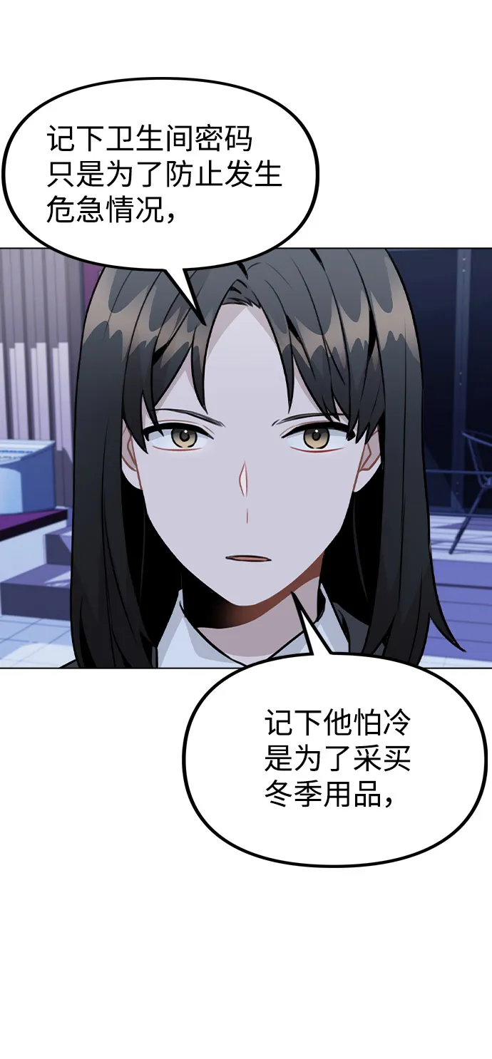 [第28话] 笔记本的真相 第7页
