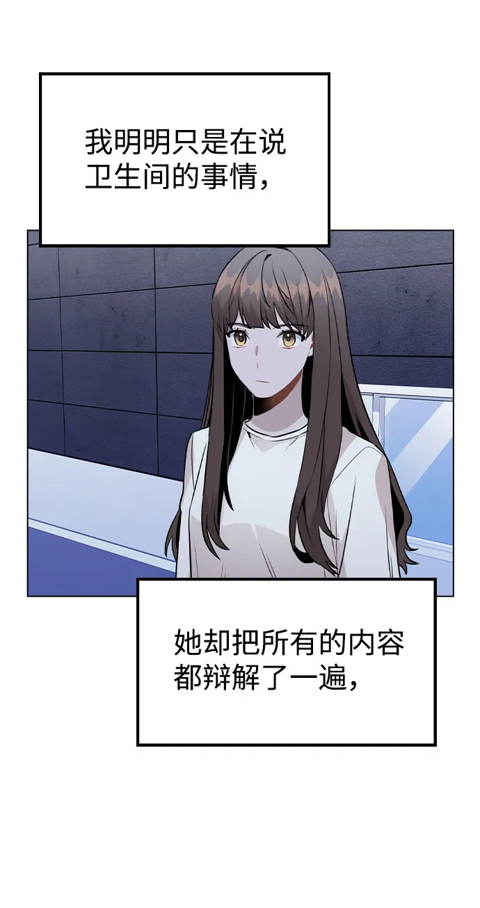 [第28话] 笔记本的真相 第9页