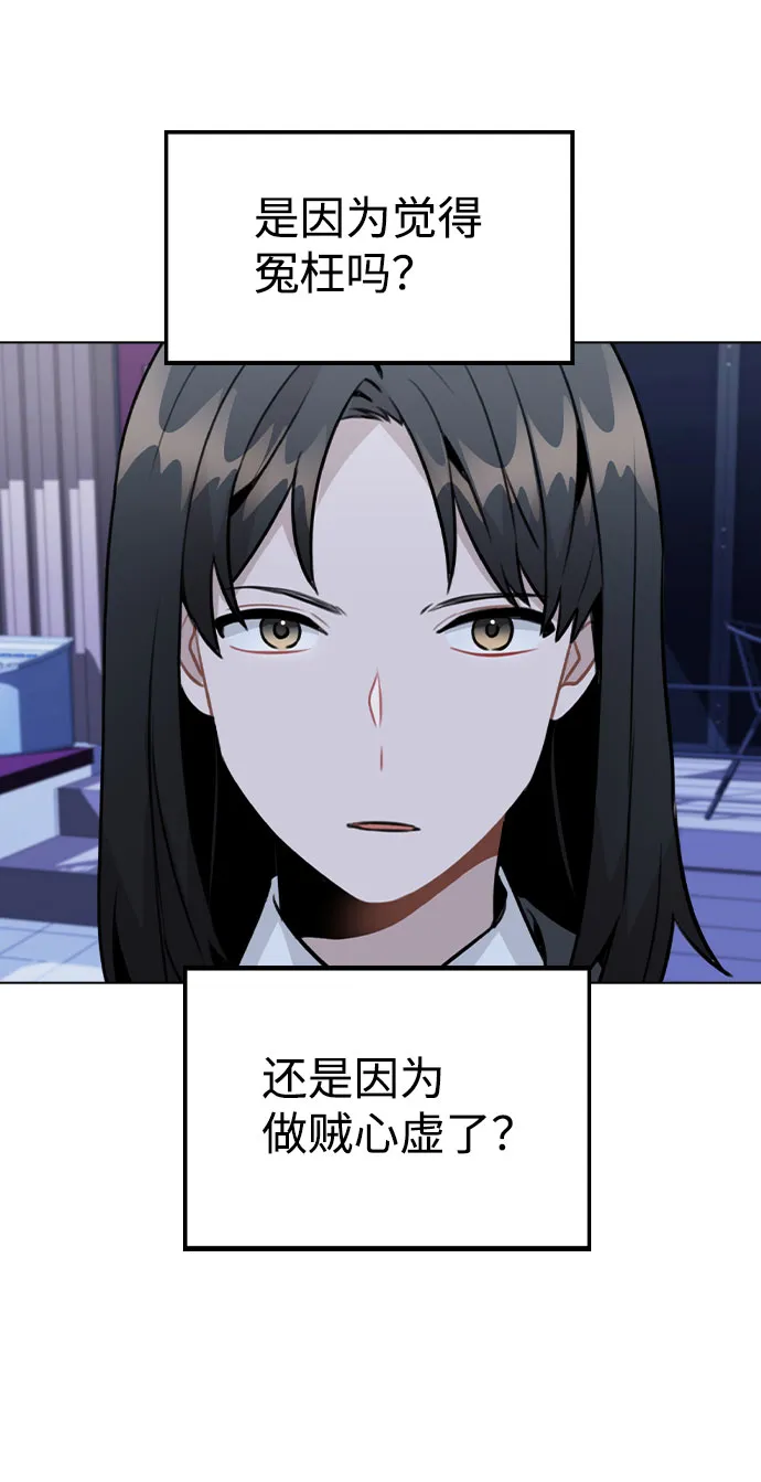 [第28话] 笔记本的真相 第10页