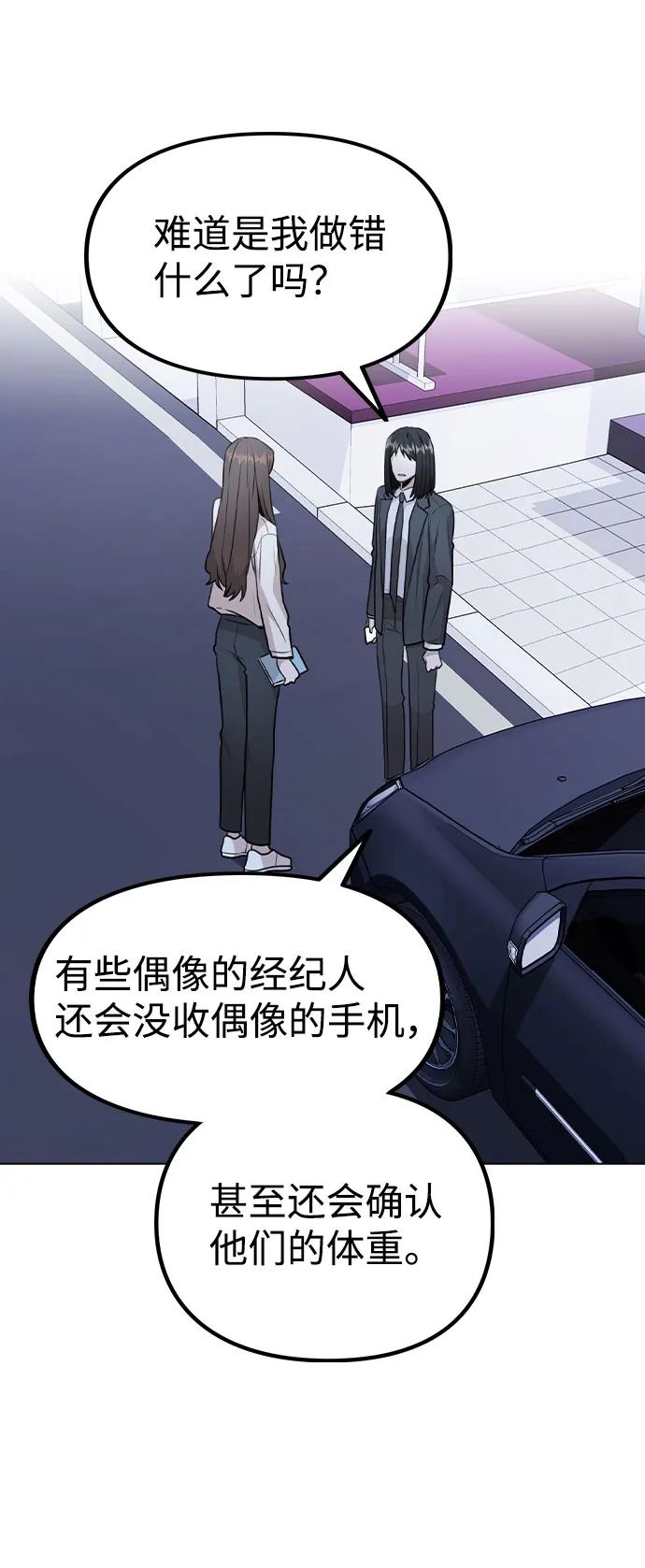 [第28话] 笔记本的真相 第11页